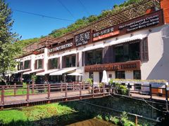 -Local泰莲庭(虹鳟鱼店)