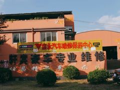 -轩宾豪车俱乐部·维修·保养·改装