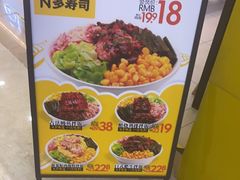 -n多寿司(滨湖万达广场店)