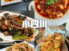 -小四川美食馆(幸福路店)