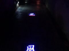 -灵栖洞天