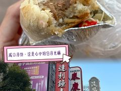 -泰康食品(南京东路店)