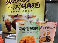 -粒上皇(大华二路店)