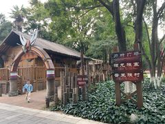 -云南民族村
