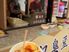 -越香王老汉臭豆腐