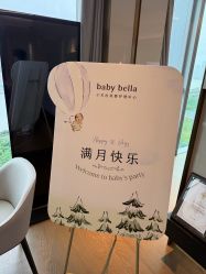 点击看大图 -baby bella小贝拉母婴护理中心(珠海希尔顿店)
