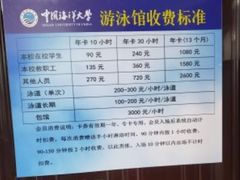 -中国海洋大学游泳馆