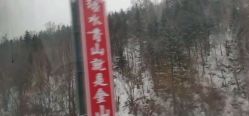-大秃顶子山