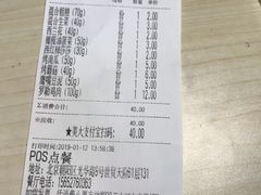 账单-CALIFORKS加州叉子轻食(朝阳门店)