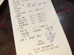 账单-松鹤楼(山塘街店)