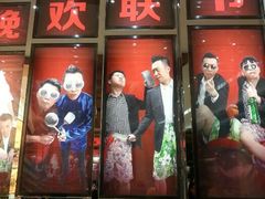android_upload_pic-北京喜剧院