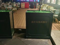 -哈拉硕俄式西餐