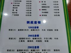-盈田盈粥庄(博山东路店)