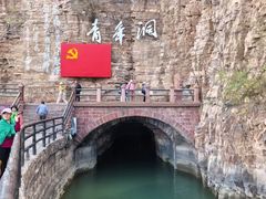 -红旗渠风景区