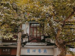 -蘭心餐厅(进贤路店)