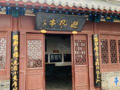 -蓬莱阁景区