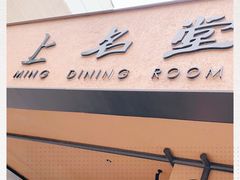 -上名堂·鱼头好吃(体育场路店)