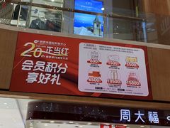 -铜锣湾国际购物中心