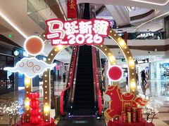 -成都仁和新城购物中心