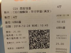 -CGV影城(悦荟4DX店)