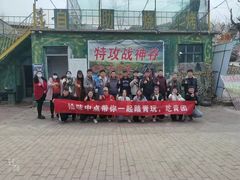 -南山特攻真人CS户外露营轰趴拓展基地