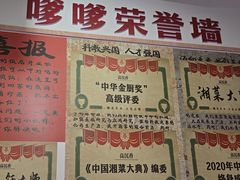 -高嗲嗲·湘味爆炒王(新城科技园店)
