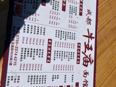 -牛王庙(龙华花园店)