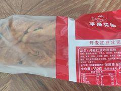 丹麦红豆吐司-苹果花园(昌里东路店)