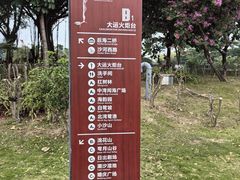 -深圳湾公园(南山区)