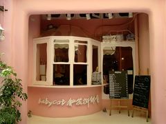 -Babycat私家御饼屋(龙头路一店)
