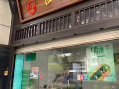 -江南春(解放路店)