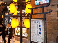 -绿茶餐厅(首开福茂店)