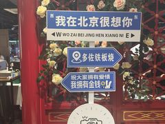 -多佐铁板烧(富力广场店)