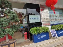 -柏乐口腔医院·舒适化无痛种植牙中心(东盟商务区院)