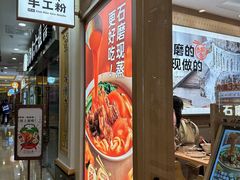 -小满手工粉(上海月星环球港店)