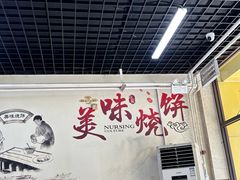 -昌顺马记小吃店(昌盛园店)