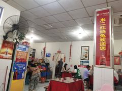 大堂-米二红烧兔(华阳店)