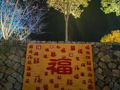 -福建土楼（华安）旅游区•大地土楼群