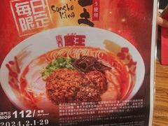 -豚王拉面(澳门银河店)