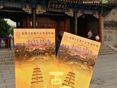 -大慈恩寺(大雁塔)
