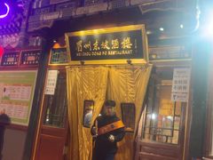 -眉州东坡(团结湖店)