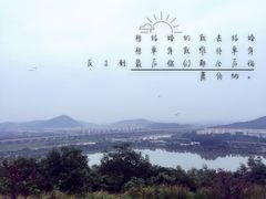 羊山湖公园-羊山湖公园