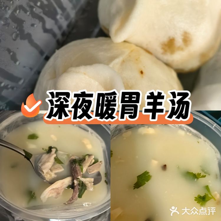 外卖🥡顺风清真包子~