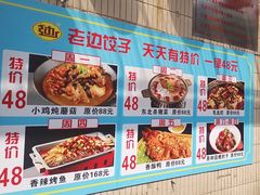 -老边饺子馆(东单店)