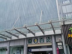-夏日百货