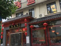 门面-活鱼馆(宜兴埠店)