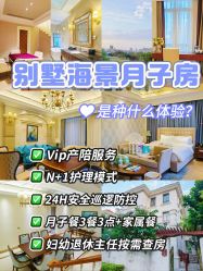 -臻康乃馨月子中心(集美店)