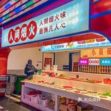 惊呆了❗我在自助烤肉店爱上了火鸡面❗