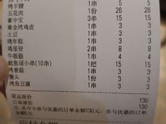 -云晓光头烧烤吧(川沙绿地店)