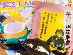 -辛一·铜锣烧(鸿寿坊店)